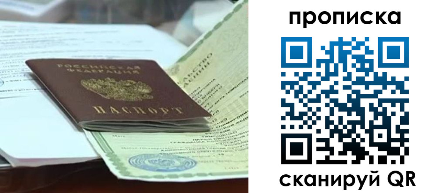 прописка ребенка в Пугачёве
