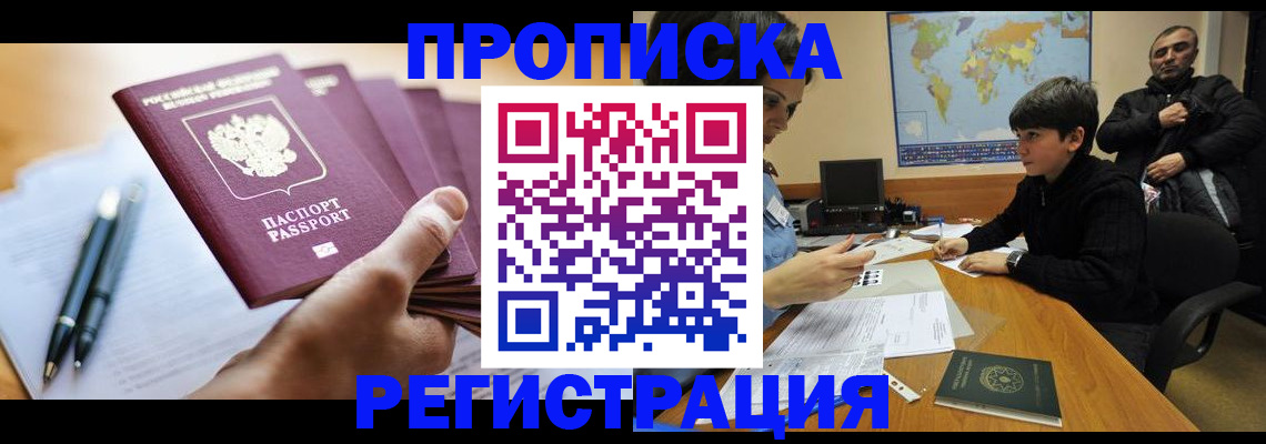 временная регистрация 2025 в Пугачёве