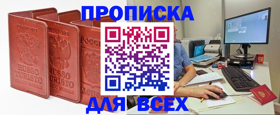 временная регистрация для школы в Пугачёве
