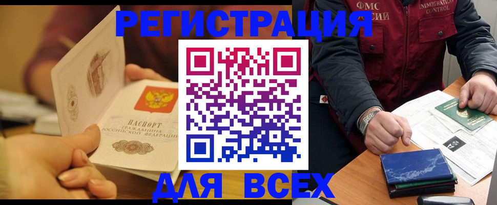 временная регистрация в квартире в Пугачёве