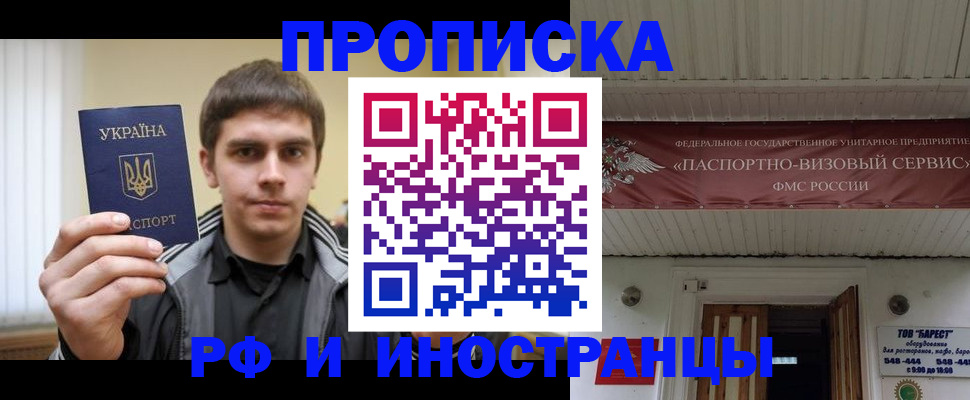 временная регистрация адрес в Пугачёве