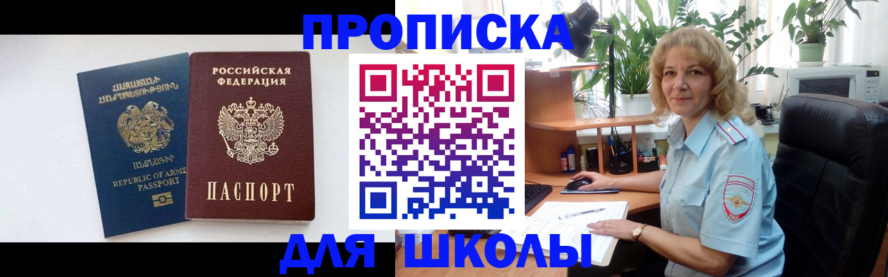 прописка в квартире в Пугачёве