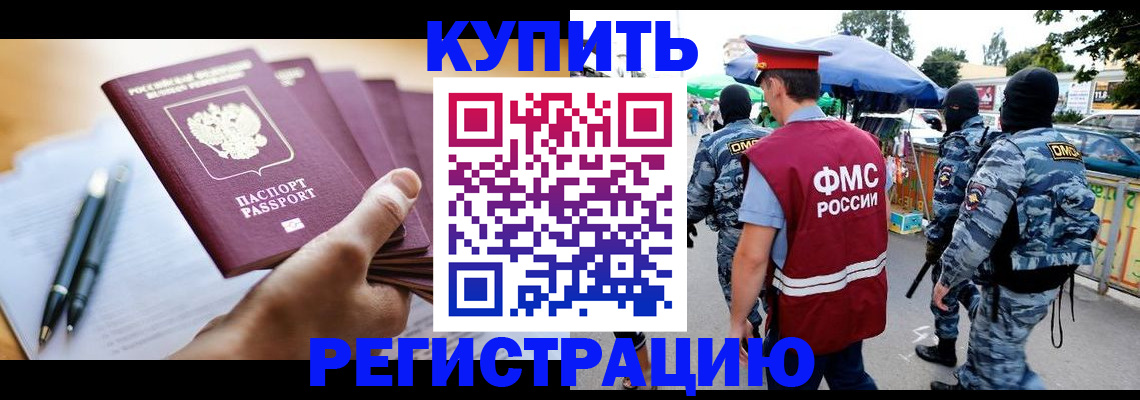 миграционный учет в Пугачёве