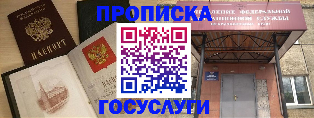 временная регистрация в Пугачёве